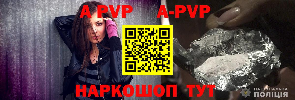 Alpha PVP кристаллы Чебоксары