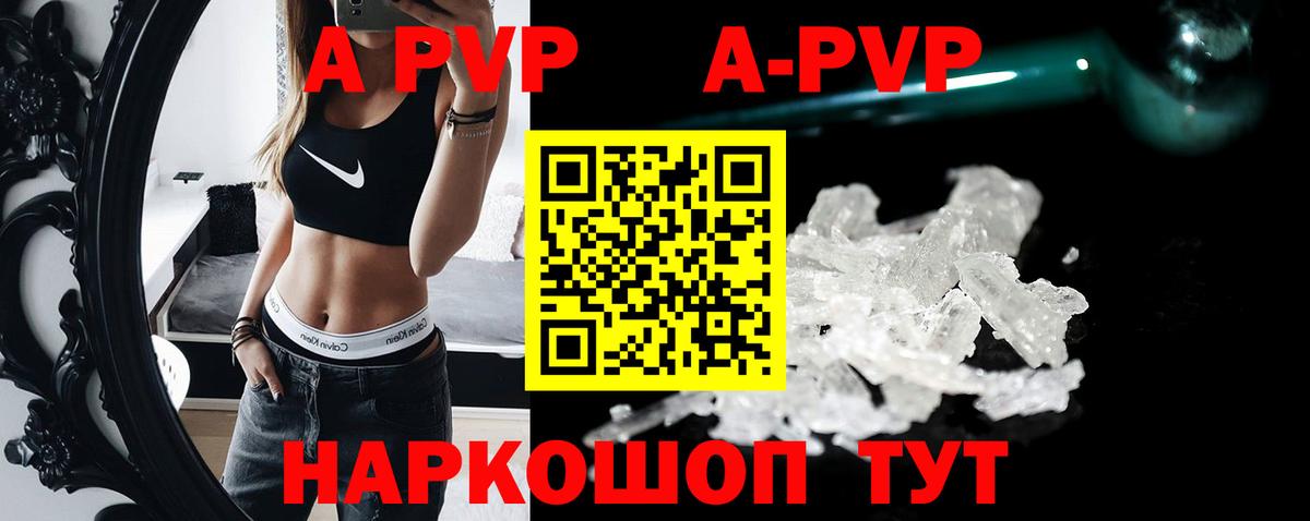 Альфа ПВП VHQ  Альфа ПВП СК КРИС  Вход с VPN  Чебоксары  Alpha-PVP кристаллы 