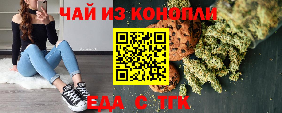 Чебоксары  Canna-Cookies марихуана  Вход с VPN 