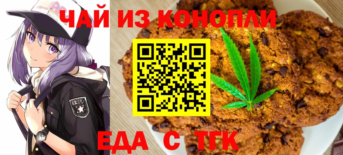 Cannafood марихуана Чебоксары