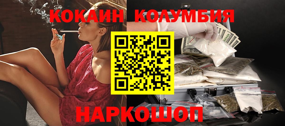COCAIN Columbia  Cocaine Columbia  Cocaine  Чебоксары  цены   Вход с VPN 