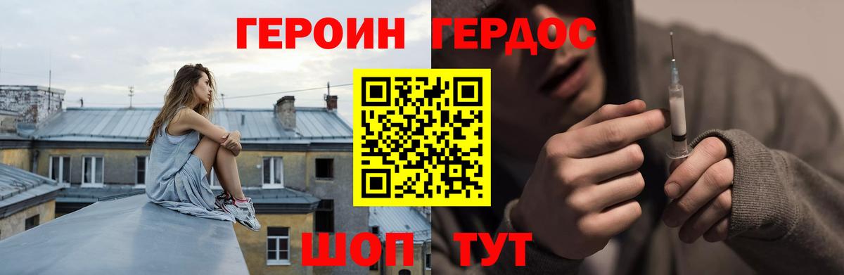 Героин Афган  ГЕРОИН  Чебоксары  Вход с VPN 