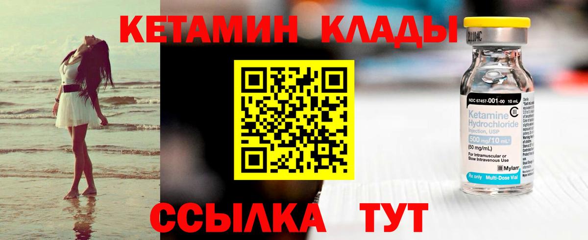 МЕГА ссылки  Кетамин ketamine  КЕТАМИН ketamine  Вход с VPN  Чебоксары 