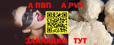 apvp Гатчина