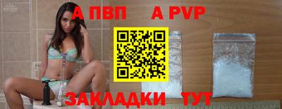 apvp Гатчина