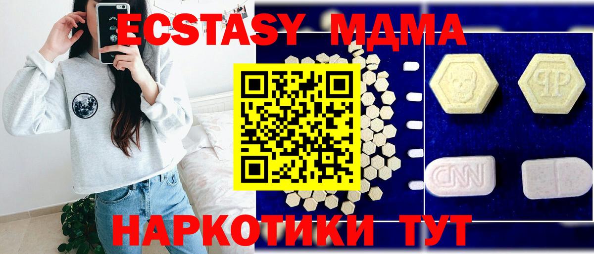 MDMA crystal  MDMA crystal  МДМА  Чебоксары  Вход с VPN 