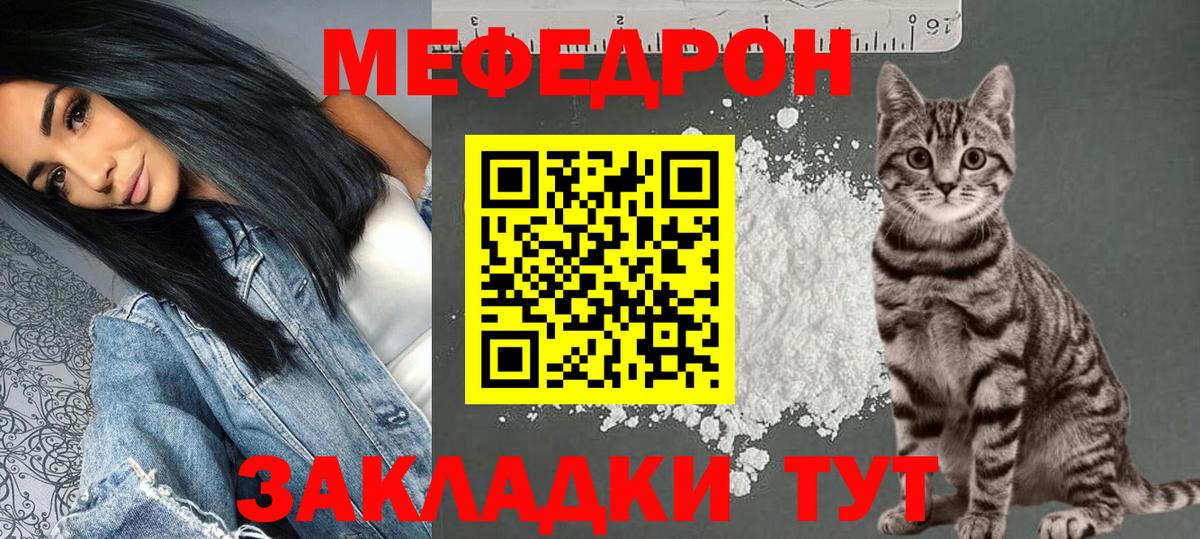МЕФ  МЯУ-МЯУ кристаллы  Вход с VPN  ОМГ ОМГ рабочий сайт  Меф  Чебоксары 