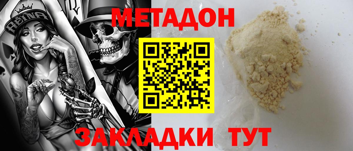 Чебоксары  Метадон кристалл  Вход с VPN 