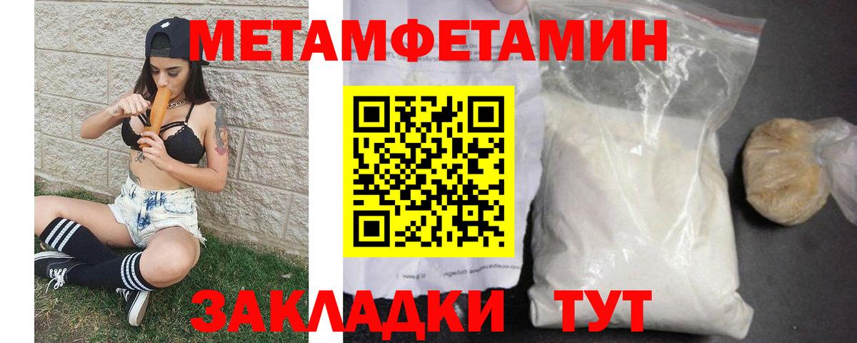 МЕТАМФЕТАМИН винт Чебоксары