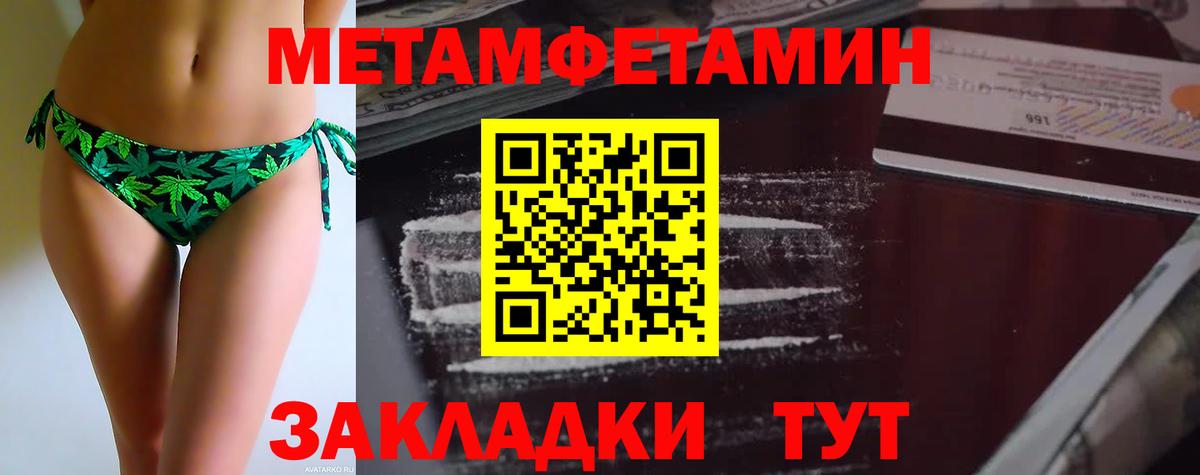 МЕТАМФЕТАМИН пудра  Вход с VPN  Чебоксары 