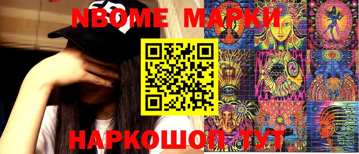 Наркотические марки  Вход с VPN  Чебоксары  Марки 25I-NBOMe 1500мкг 