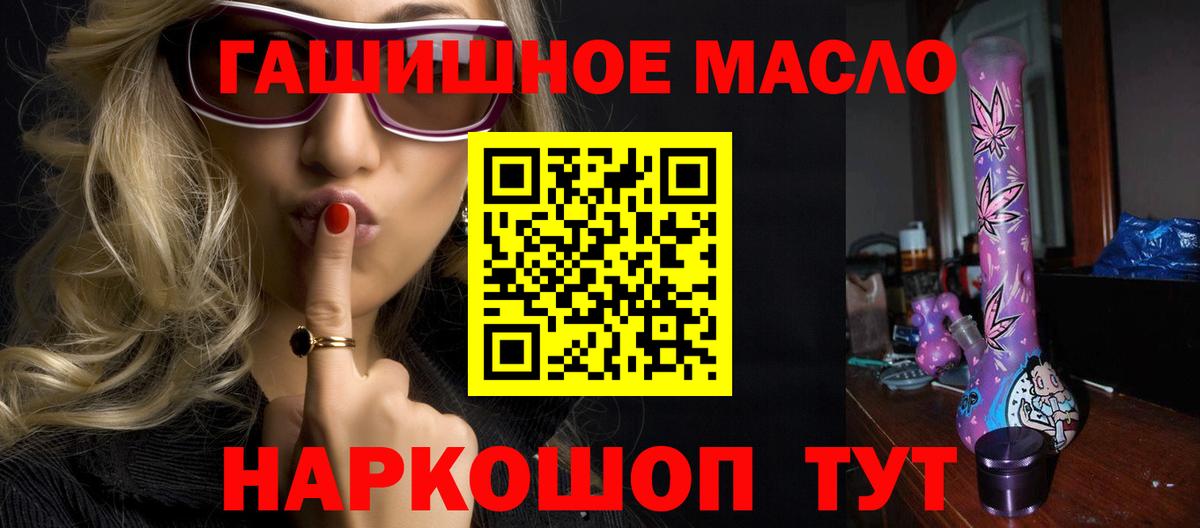 Дистиллят ТГК гашишное масло Чебоксары