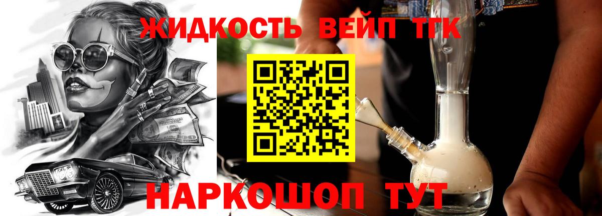 Чебоксары  ТГК вейп с тгк  Вход с VPN 